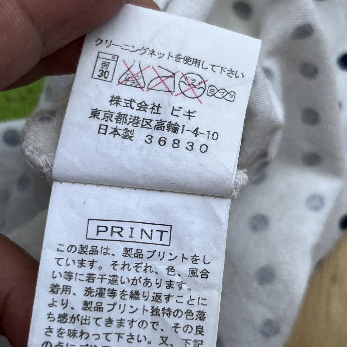 Frapbois FRAPBOIS ERI UTSUGI POLKADOT FRESH DRINK / ISSEY MIYAKE Size M / US 6-8 / IT 42-44 - 4 Thumbnail