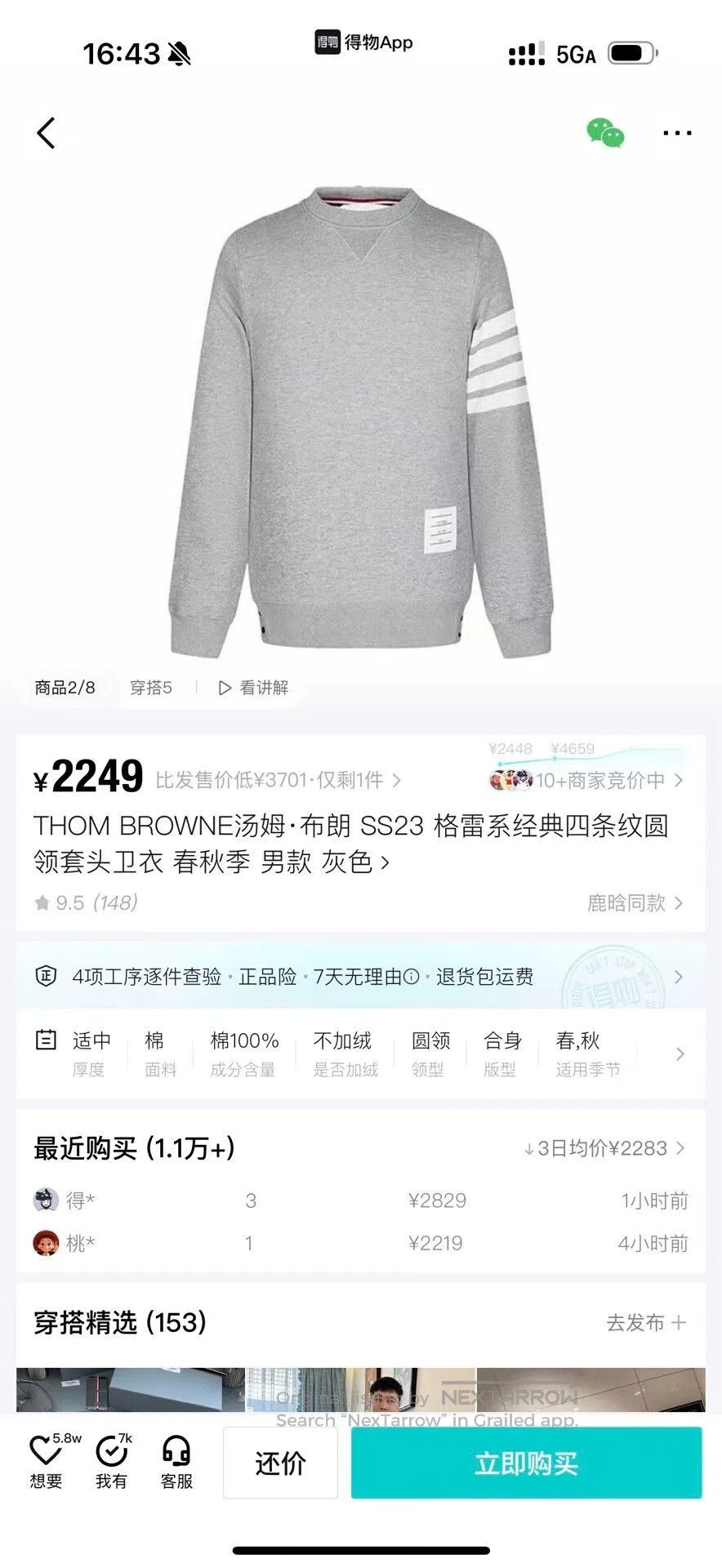 Thom Browne thom browne gray crewneck sweatshirt for men. Size US M / EU 48-50 / 2 - 1 Thumbnail