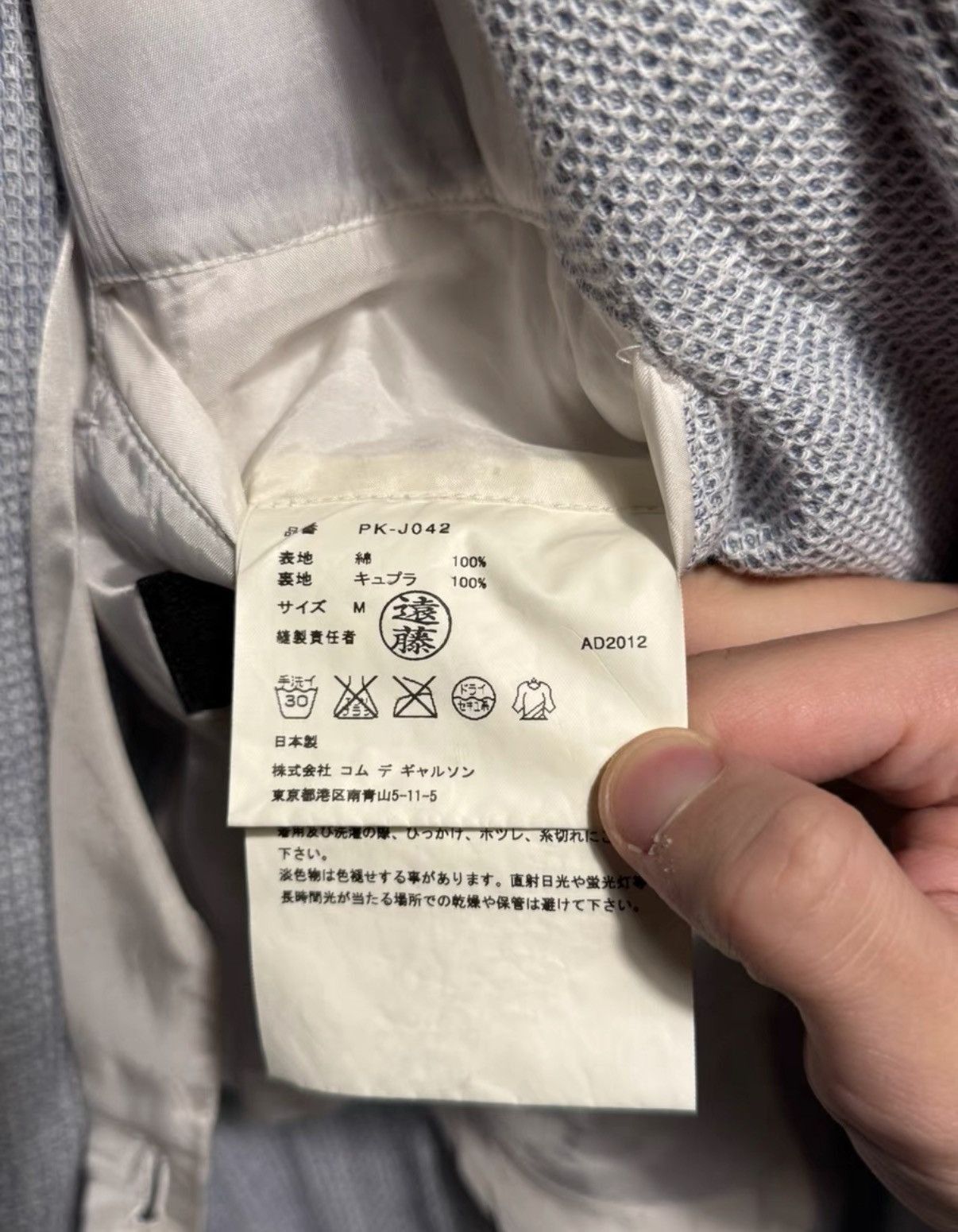 Comme des Garcons Blue Double-Breasted Light Jacket Size M Size US M / EU 48-50 / 2 - 8 Thumbnail