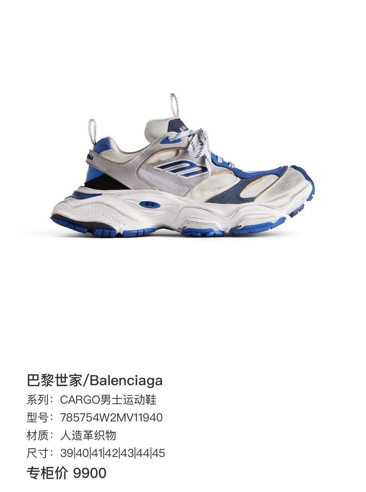 Balenciaga Balenciaga Cargo Men's Sneakers Size US 8 / EU 41 - 9 Thumbnail
