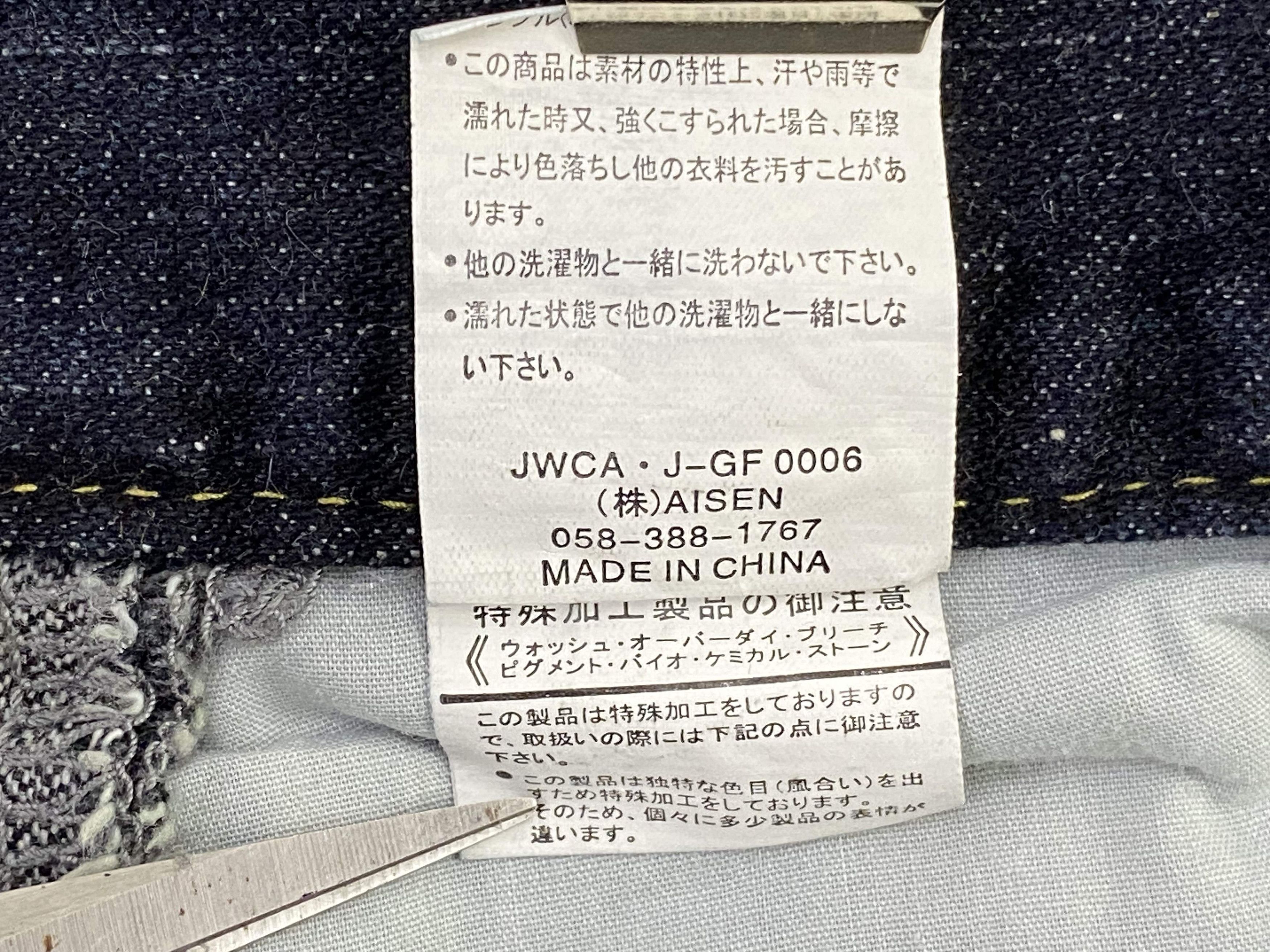 Japanese Brand BCBG Bootcut Denim Jeans Flare Jeans Pants New Age Cowboys Size 24" / US 00 / IT 34 - 10 Thumbnail