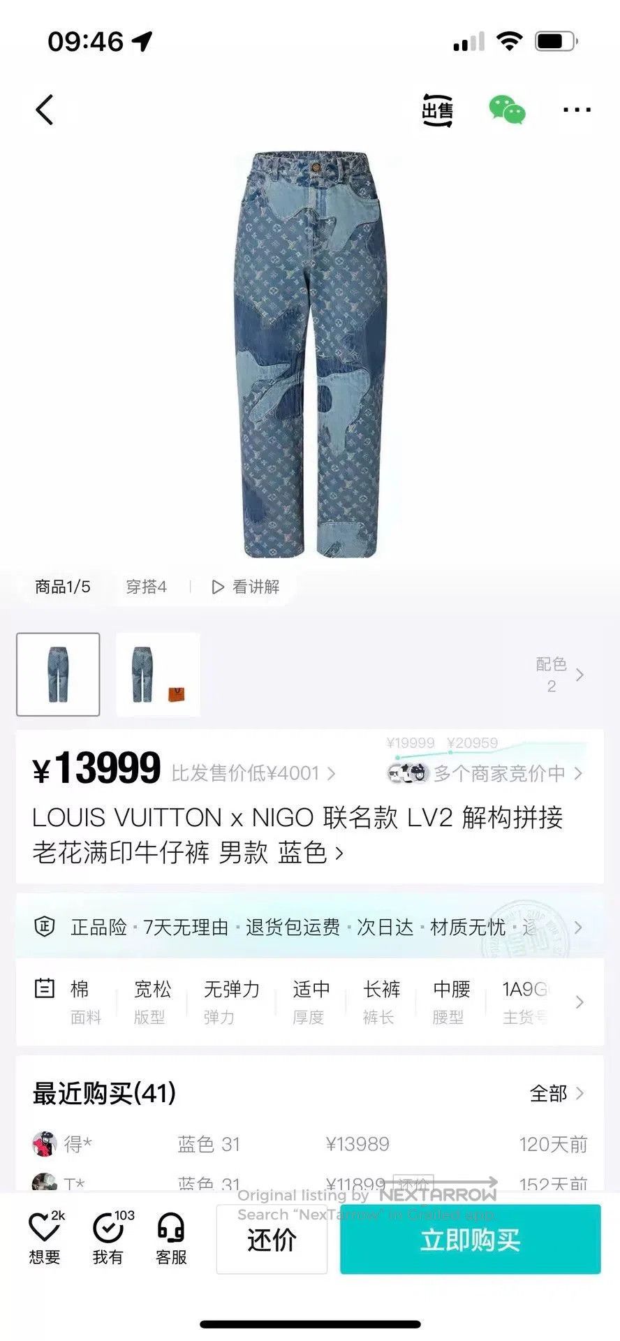 Louis Vuitton louis vuitton x nigo patterned denim pants. Size US 29 - 6 Thumbnail