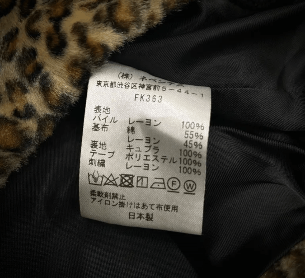 Needles NEEDLES x SSZ / Fake Fur LEOPARD Jacket Size US L / EU 52-54 / 3 - 7 Thumbnail