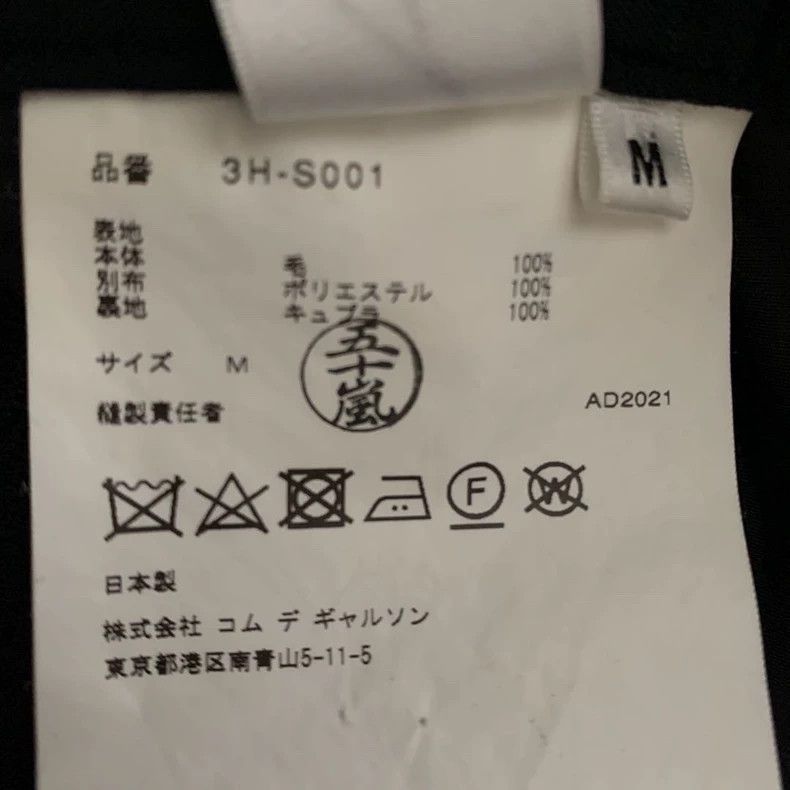 Comme des Garcons Comme Des Garcons size M Pleated splicing overskirt Size 24" / US 00 / IT 34 - 7 Thumbnail