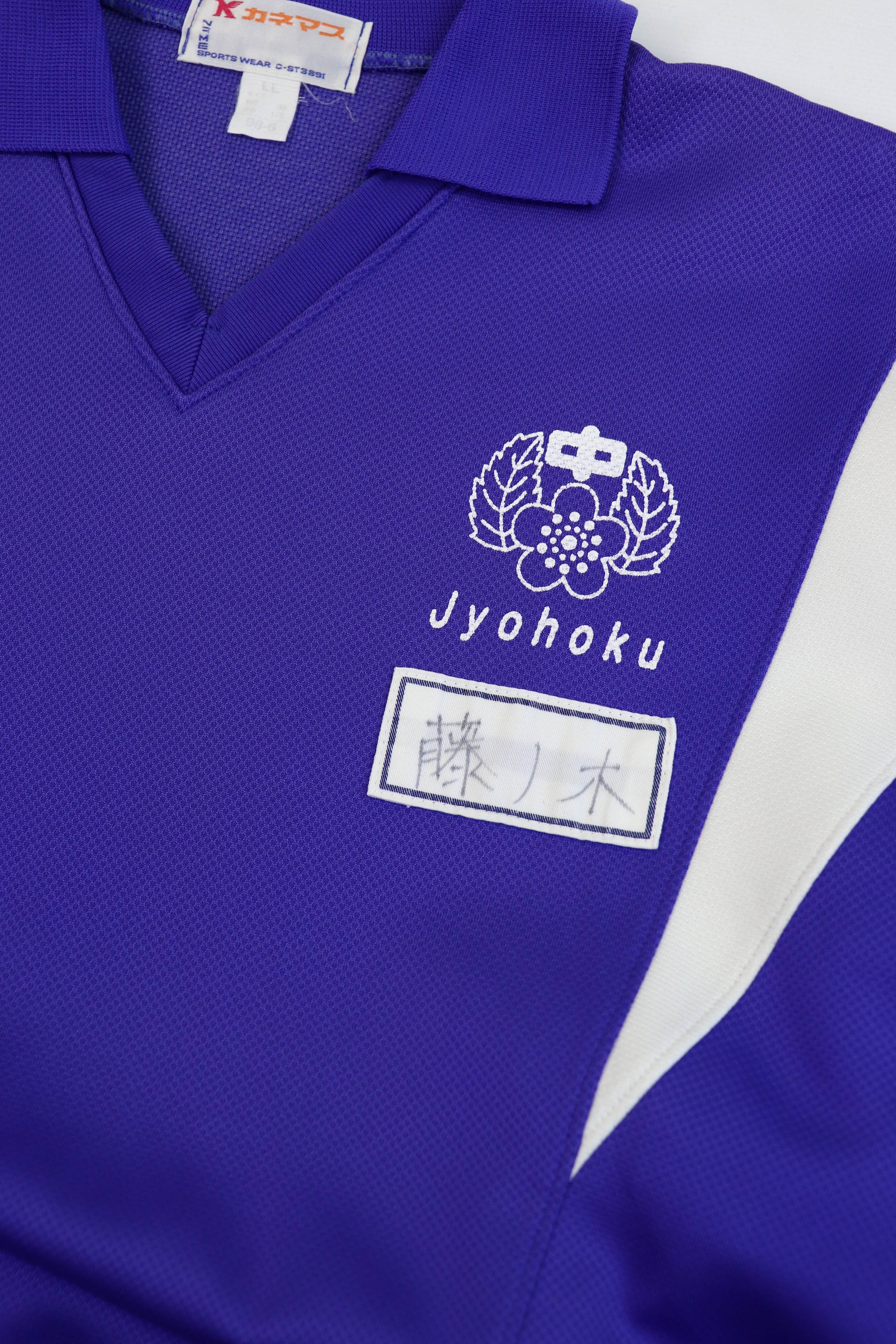 Japanese Brand Kanemasu Vintage Japan School Uniform Jersey Track Pullover Size US XL / EU 56 / 4 - 7 Thumbnail