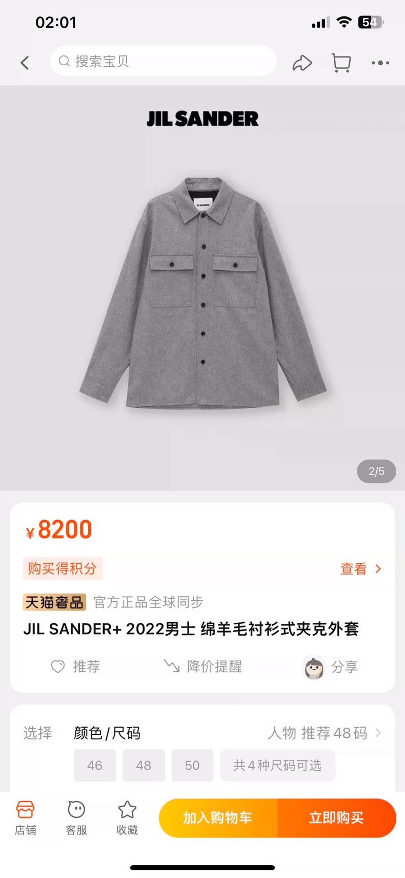 Jil Sander Jil Sander Wool silhouette shirt jacket Size US S / EU 44-46 / 1 - 3 Thumbnail