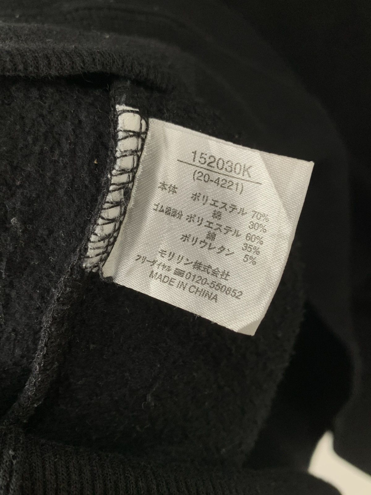 Japanese Brand commontage poem hoodie japan Size US M / EU 48-50 / 2 - 6 Thumbnail