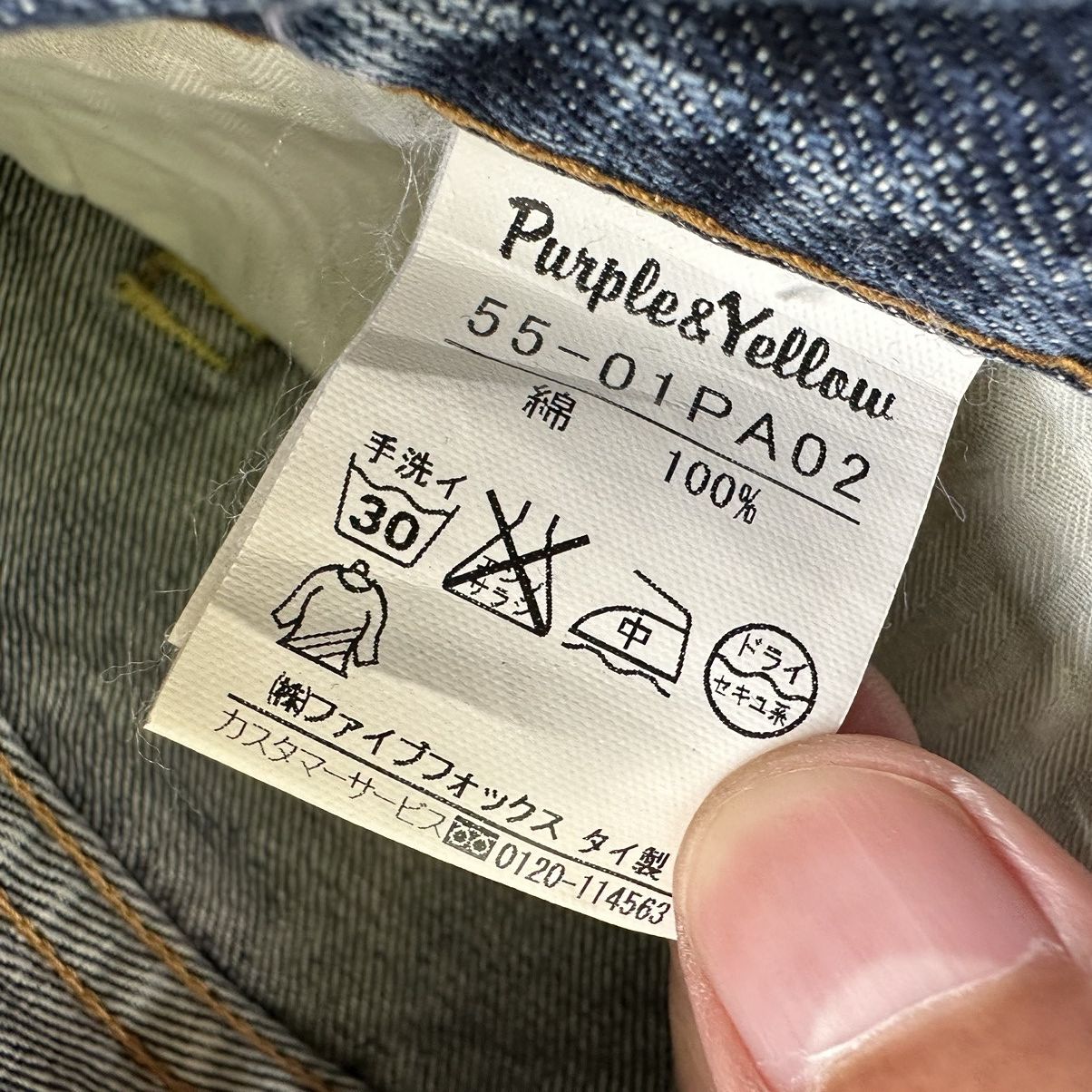 Japanese Brand Vintage Japanese Jean Distressed Faded Denim Pant W33 Size US 33 - 8 Thumbnail