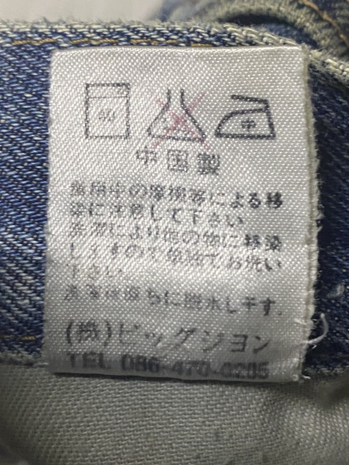 Japanese Brand Vintage GLHeart Mud Wash Distressed Loose Jeans Size US 31 - 18 Thumbnail