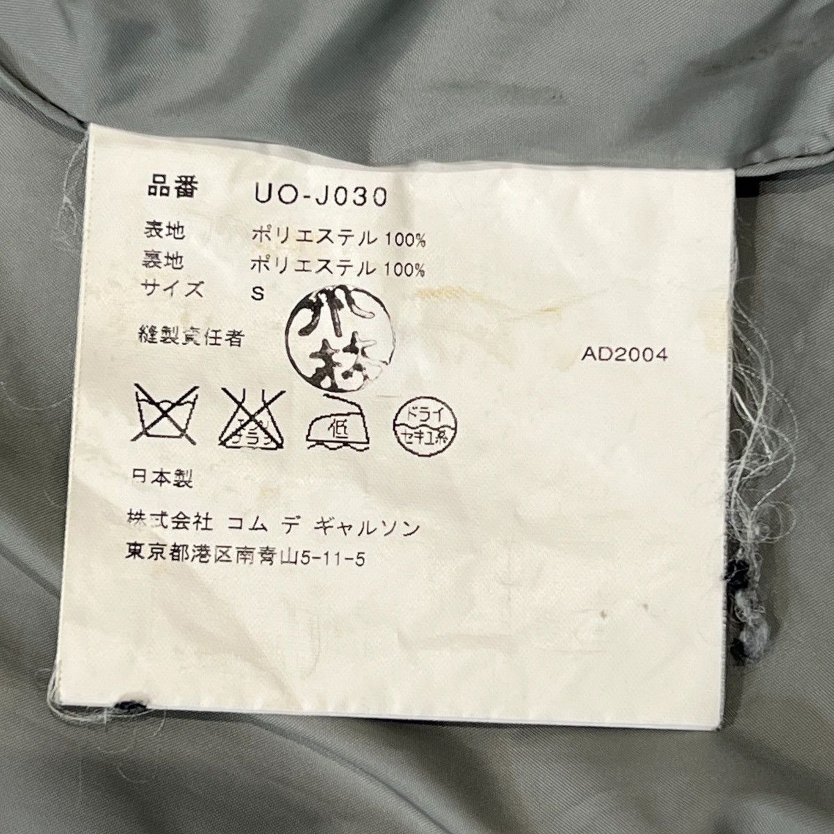 Junya Watanabe JUNYA WATANABE COMME des GARÇONS 2004 Check Balaclava Jacket Size US S / EU 44-46 / 1 - 8 Thumbnail