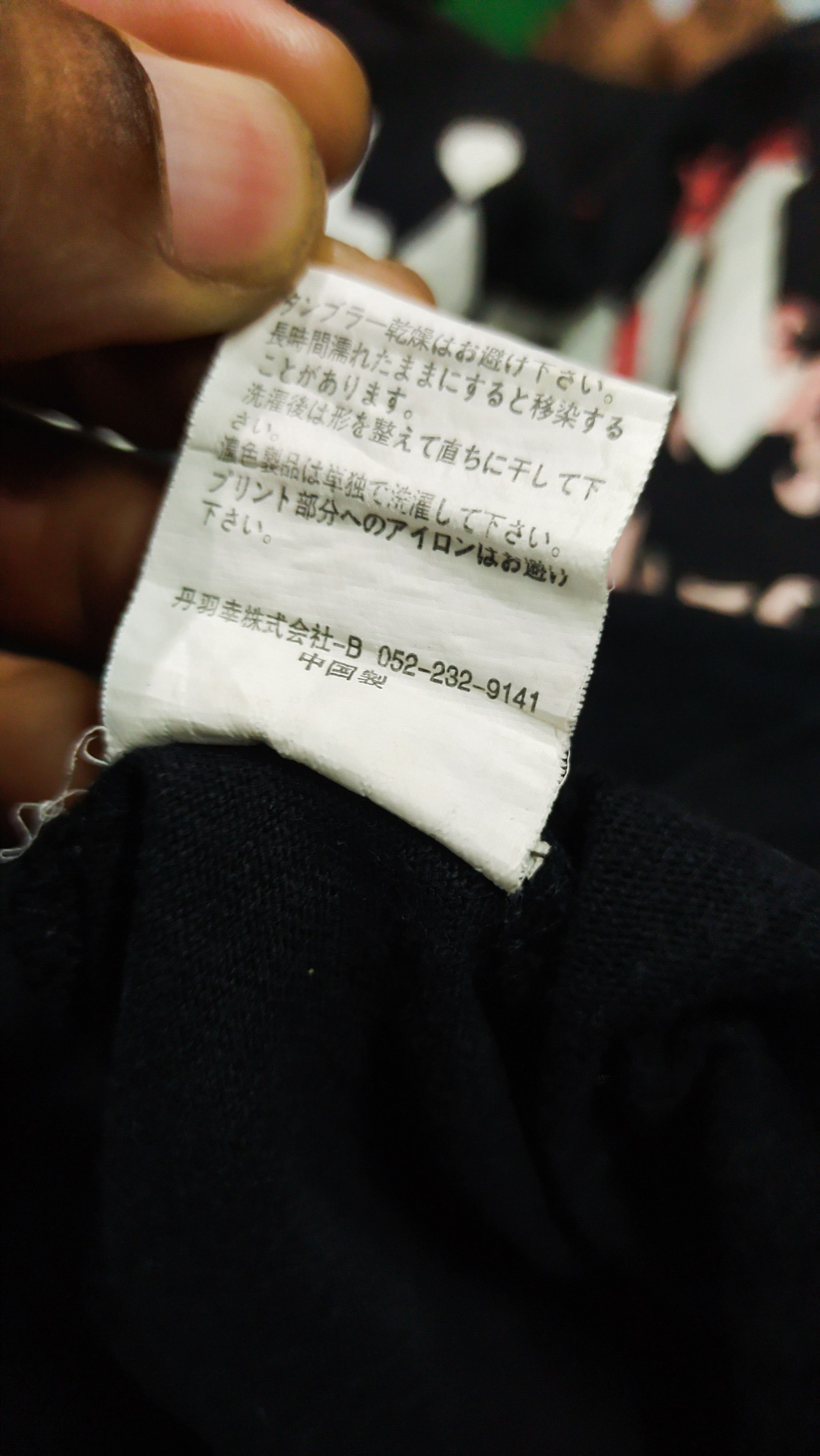 Japanese Brand JAPANESE BRAND X SUKAJAN DRAGON TEE Size US XL / EU 56 / 4 - 6 Thumbnail