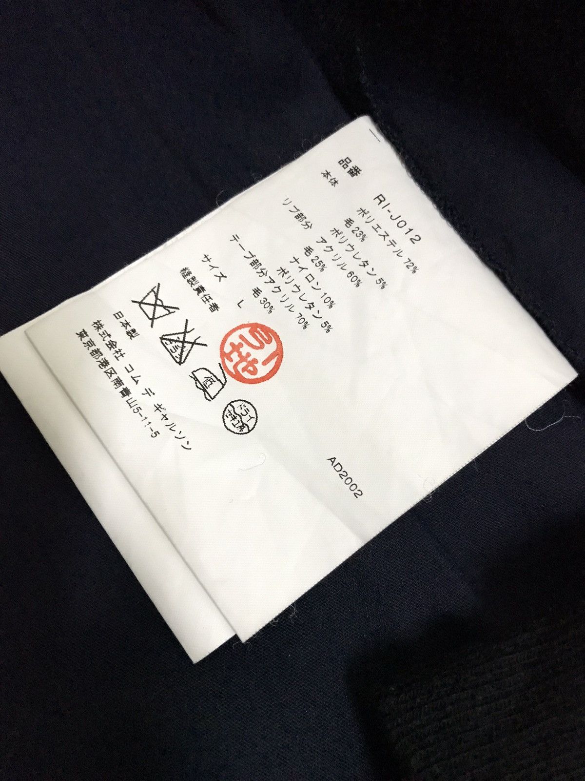 Comme des Garcons Vintage AD2002 Comme des Garçons Robe de Chambre Jacket Size L / US 10 / IT 46 - 7 Thumbnail