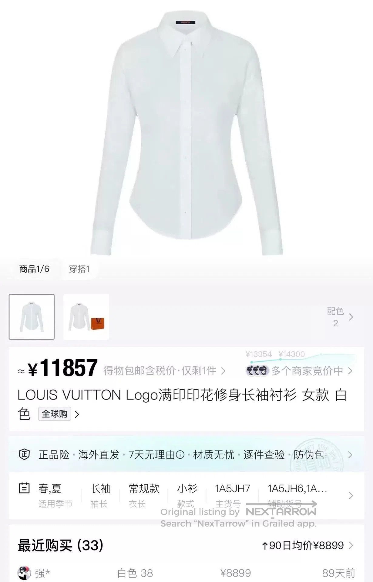 Louis Vuitton louis vuitton white logo shirt jacket. Size US M / EU 48-50 / 2 - 6 Thumbnail