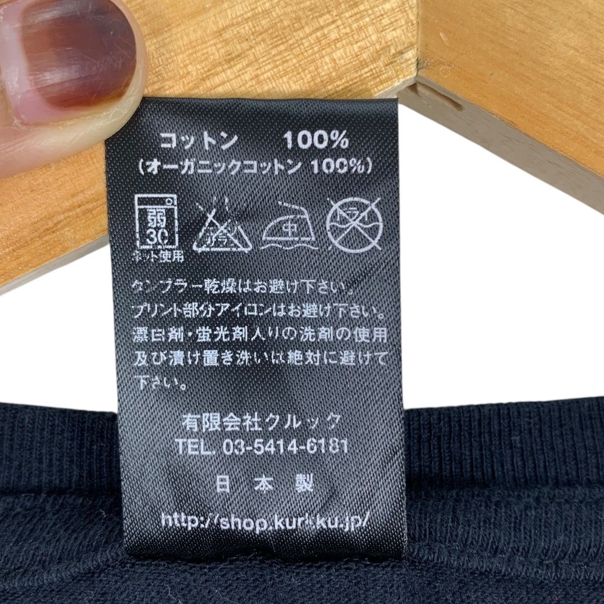 Japanese Brand MR CHILDREN Super Market Fantasy Japanese Band Shirt Size US XS / EU 42 / 0 - 7 Thumbnail