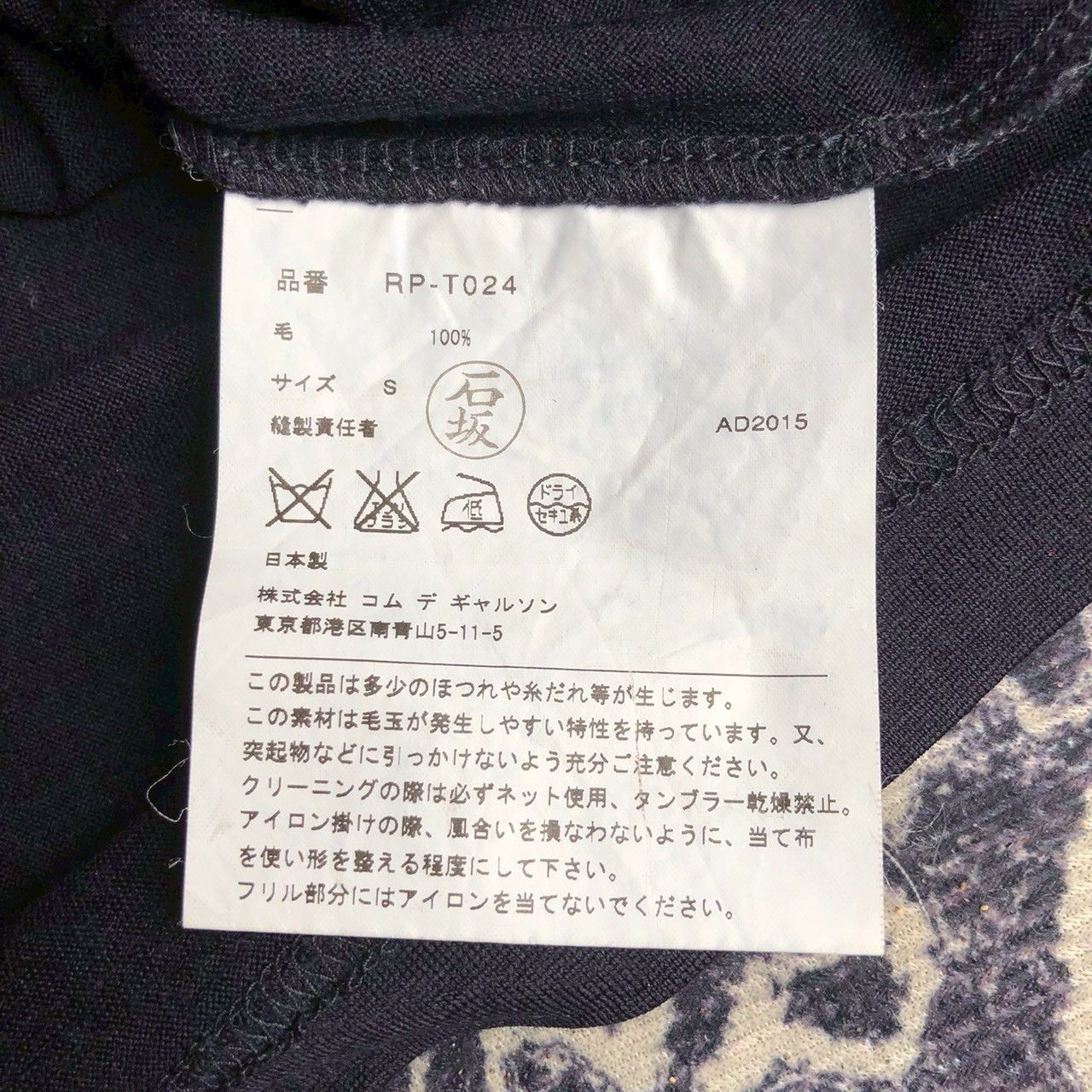 Comme des Garcons Comme des Garcons Frill Neck Wool Top Black Size S / US 4 / IT 40 - 8 Thumbnail