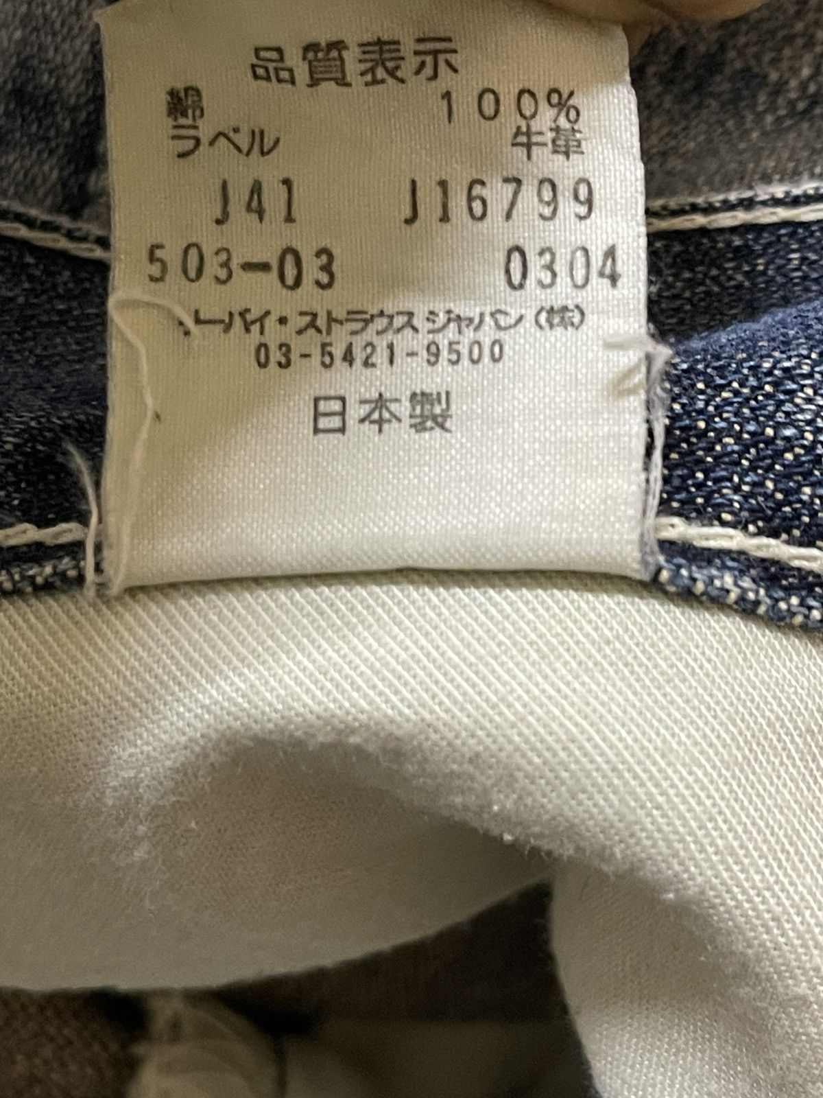 Levi's Vintage Levis 503 Blue Faded Wash Distress Style Loose Jeans Size US 31 - 11 Thumbnail