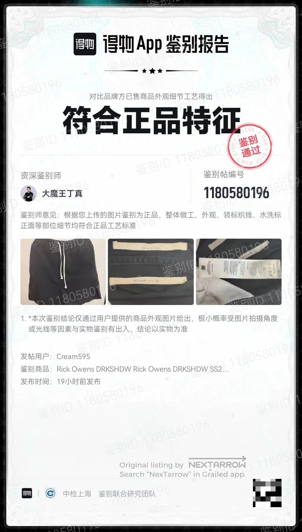 Rick Owens RICK OWENS SS23 Men's Solid Shorts. Size US 28 / EU 44 - 8 Thumbnail