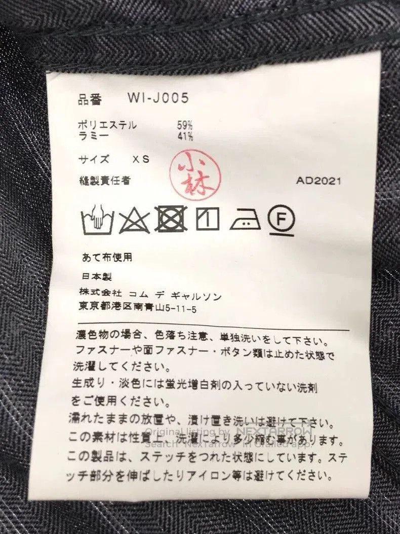 Junya Watanabe Junya Watanabe XS Outerwear Jacket. Size US XS / EU 42 / 0 - 4 Thumbnail