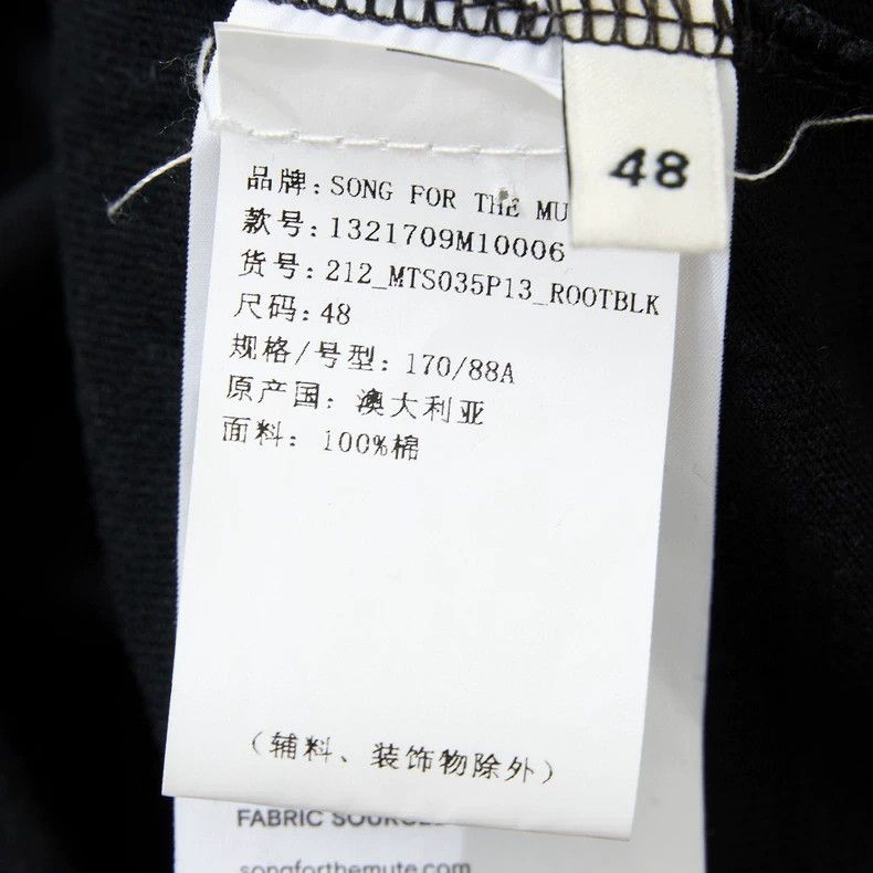 Song For The Mute Song For The Mute Smile Pocket T-Shirt Size US M / EU 48-50 / 2 - 9 Thumbnail