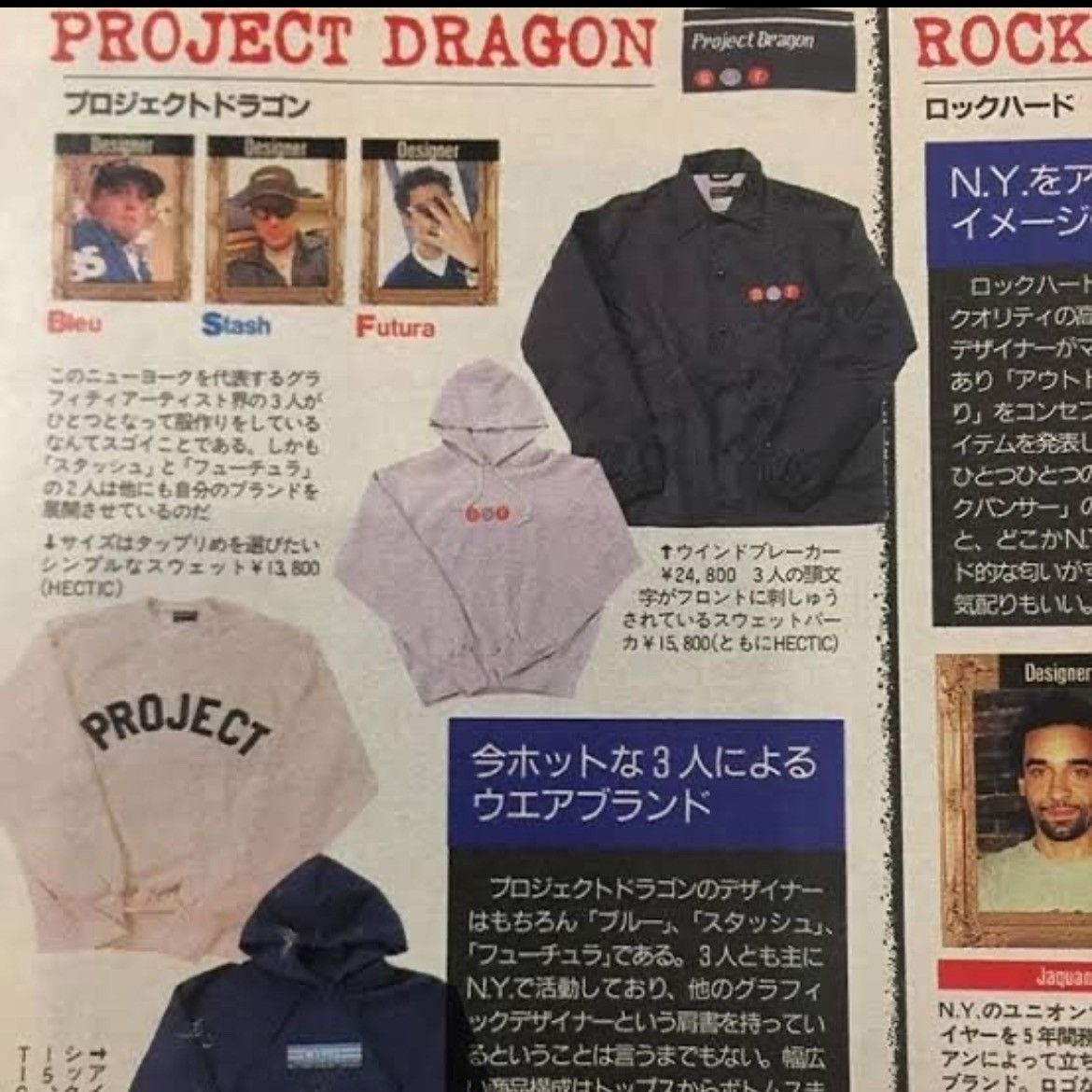 Futura BSF Project Dragon (FUTURA 2000 BLEU STASH) Tee Size US M / EU 48-50 / 2 - 10 Thumbnail
