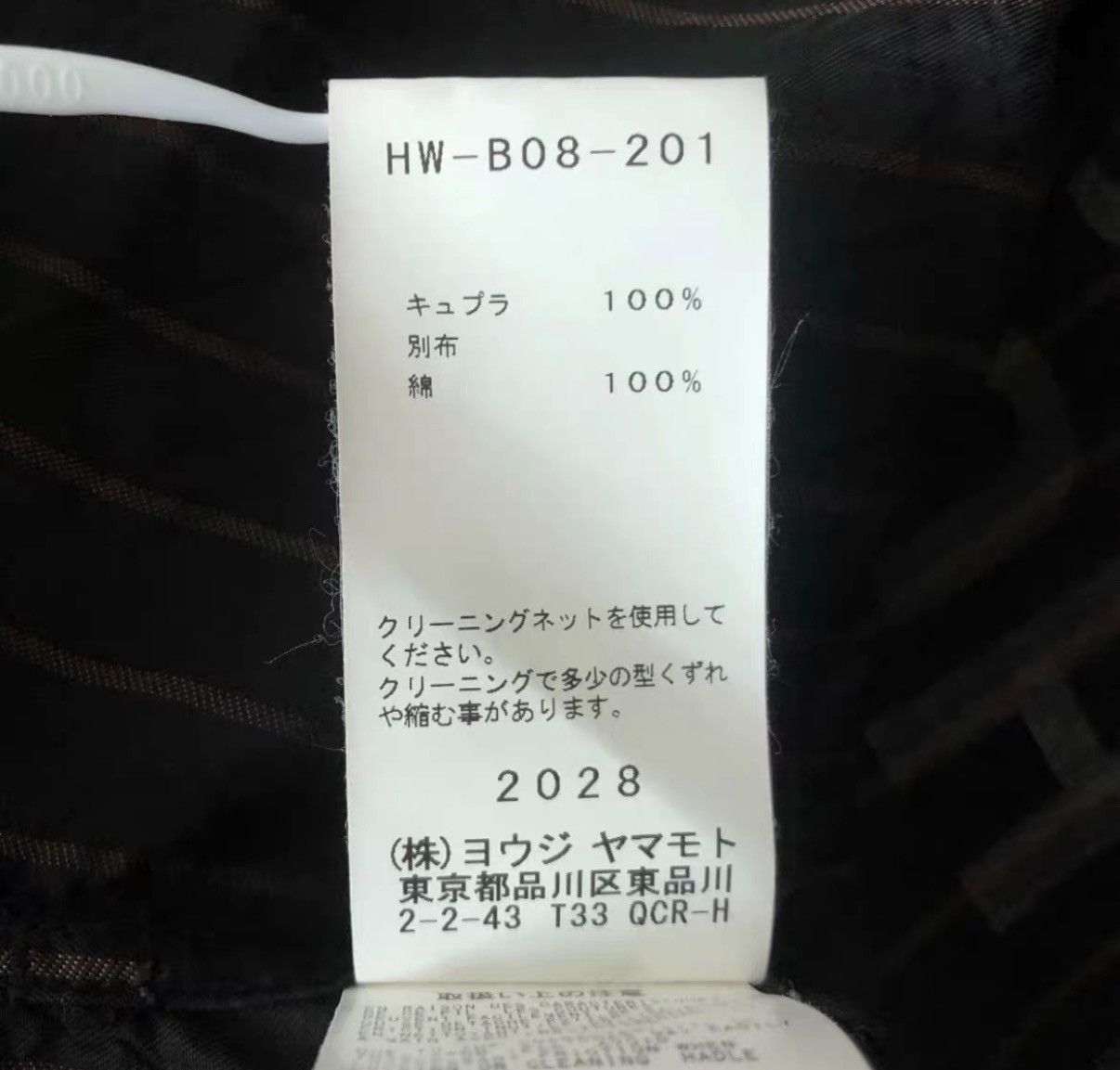 Yohji Yamamoto Yohji Yamamoto 18SS Striped Staff Shirt K4 Size US L / EU 52-54 / 3 - 8 Thumbnail