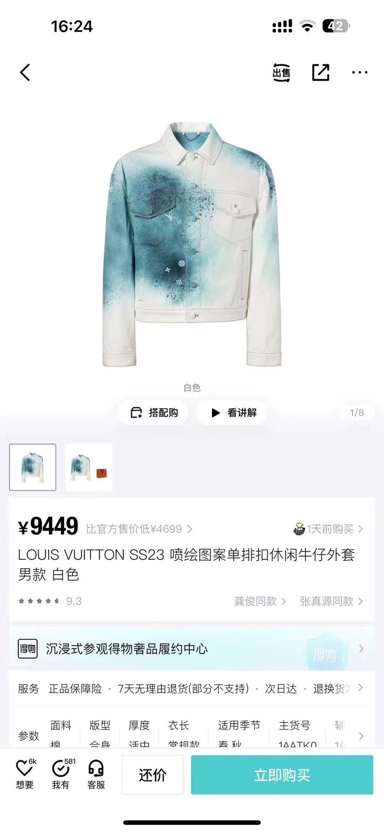 Louis Vuitton Louis Vuitton White and green rendered printed logo denim Size US M / EU 48-50 / 2 - 7 Thumbnail