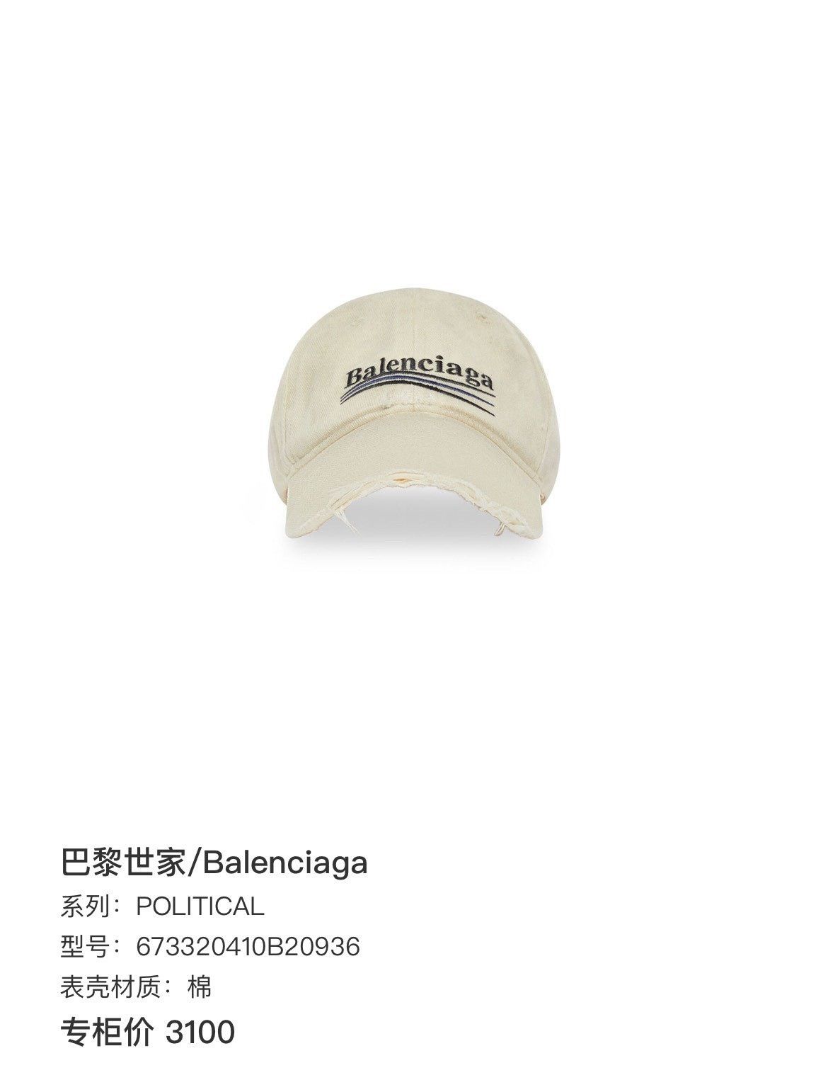 Balenciaga Balenciaga Cola Baseball Cap Size ONE SIZE - 6 Thumbnail