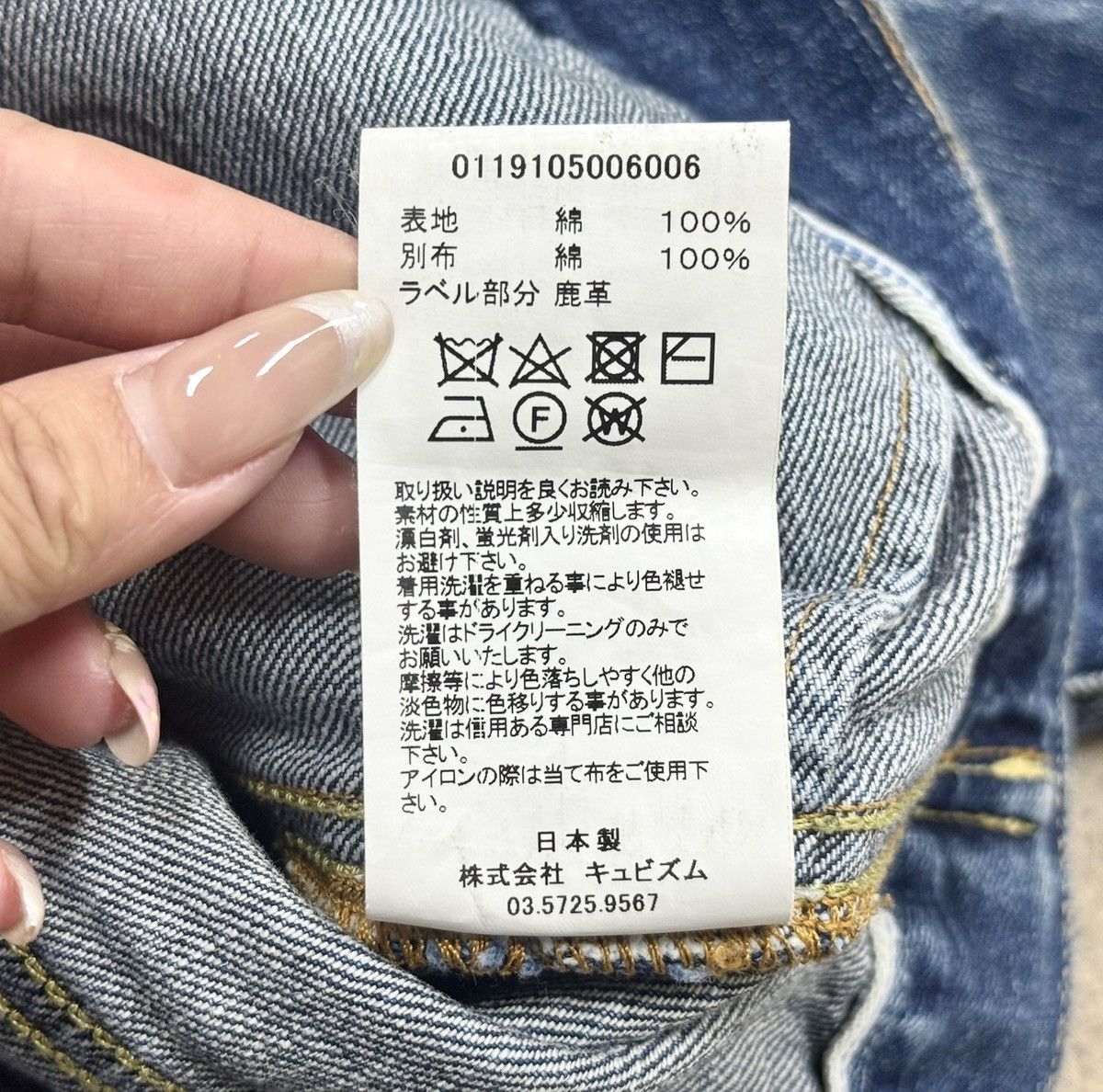 Visvim VISVIM 19SS 101 JKT JUMBO DRY DMGD-1005 DRY5 Size US L / EU 52-54 / 3 - 12 Thumbnail