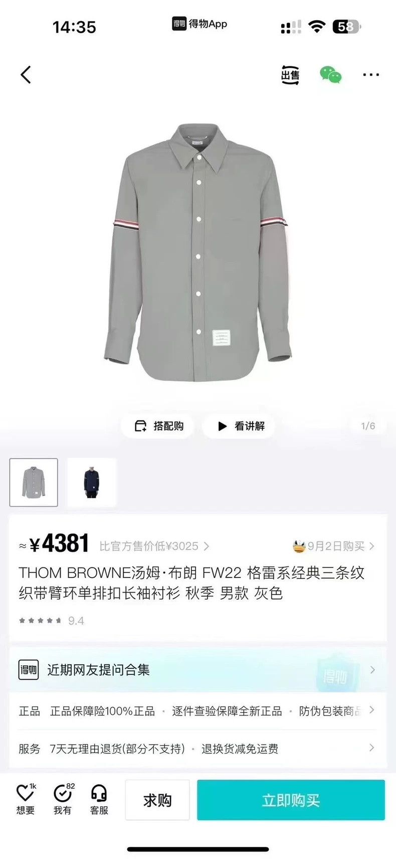 Thom Browne Thom Browne size2 Double-breasted shirt jacket Size US M / EU 48-50 / 2 - 6 Thumbnail