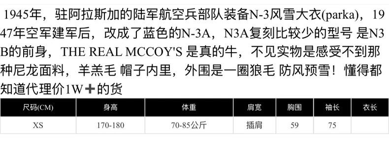 The Real McCoy's THE REAL McCOY'S N-3A Flight Coat - Super Thick and Heavywe Size US XS / EU 42 / 0 - 8 Thumbnail