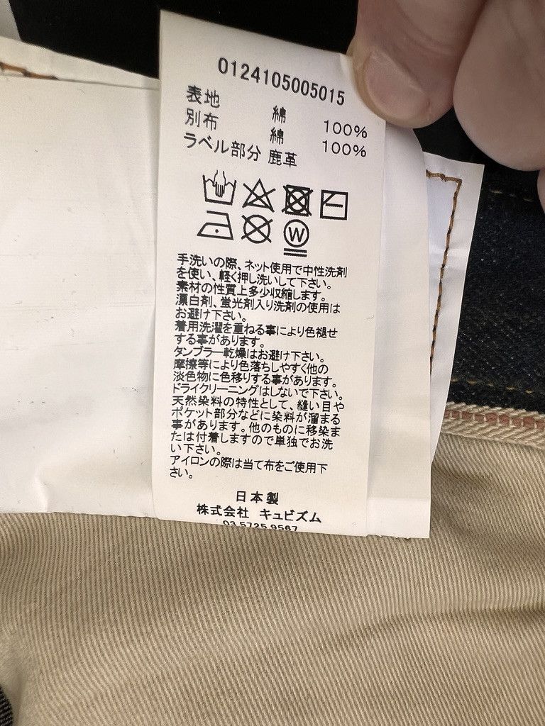Visvim SOCIAL SCULPTURE 20 - RAW MUD DYE - W38 L30 Size US 42 / EU 58 - 7 Thumbnail