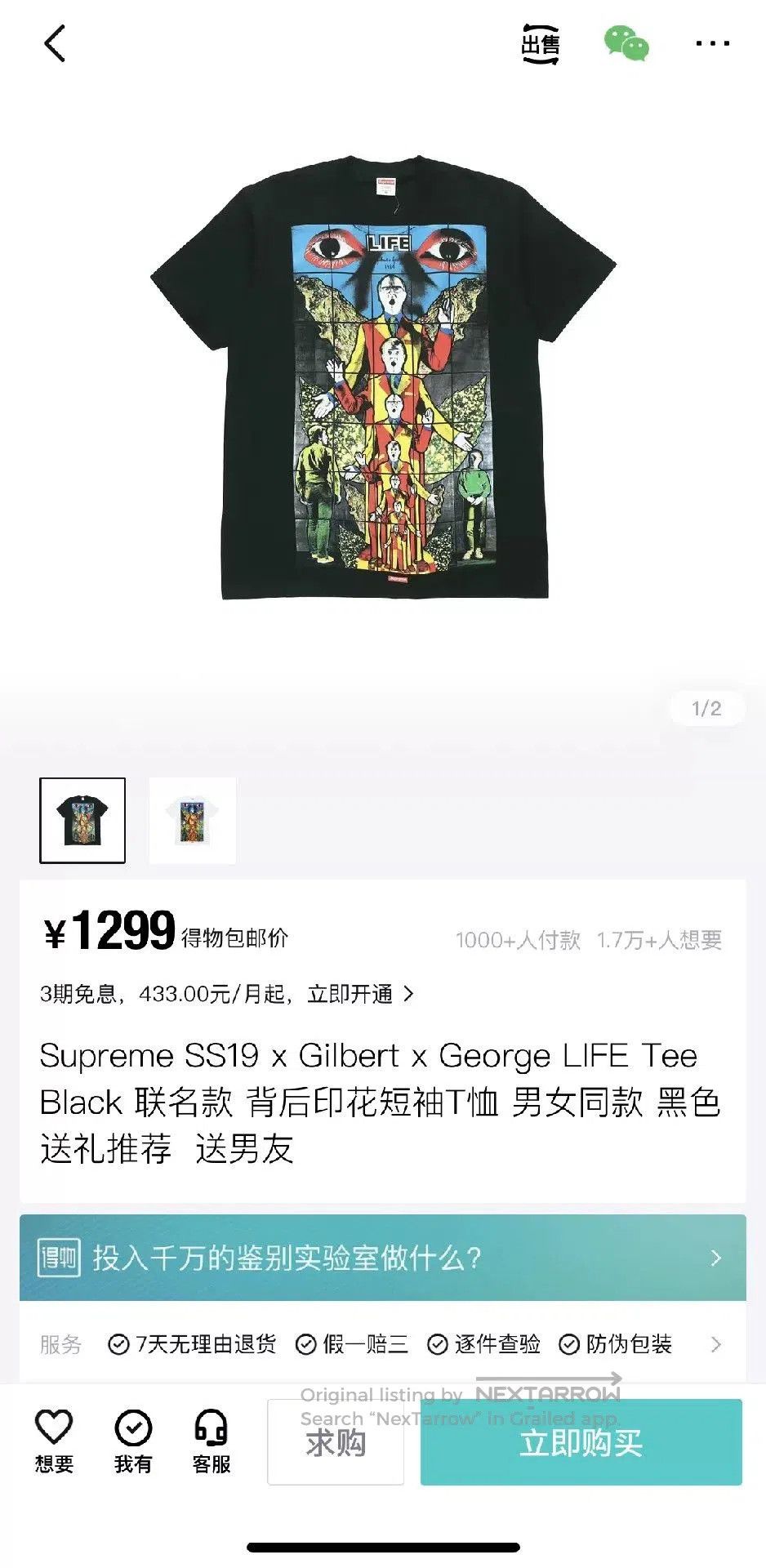Supreme Supreme SS19 x Gilbert George LIFE Tee. Size US M / EU 48-50 / 2 - 5 Thumbnail