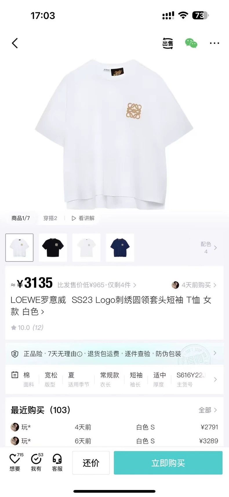 Loewe LOEWE Plaid logo short sleeves Size S / US 4 / IT 40 - 5 Thumbnail