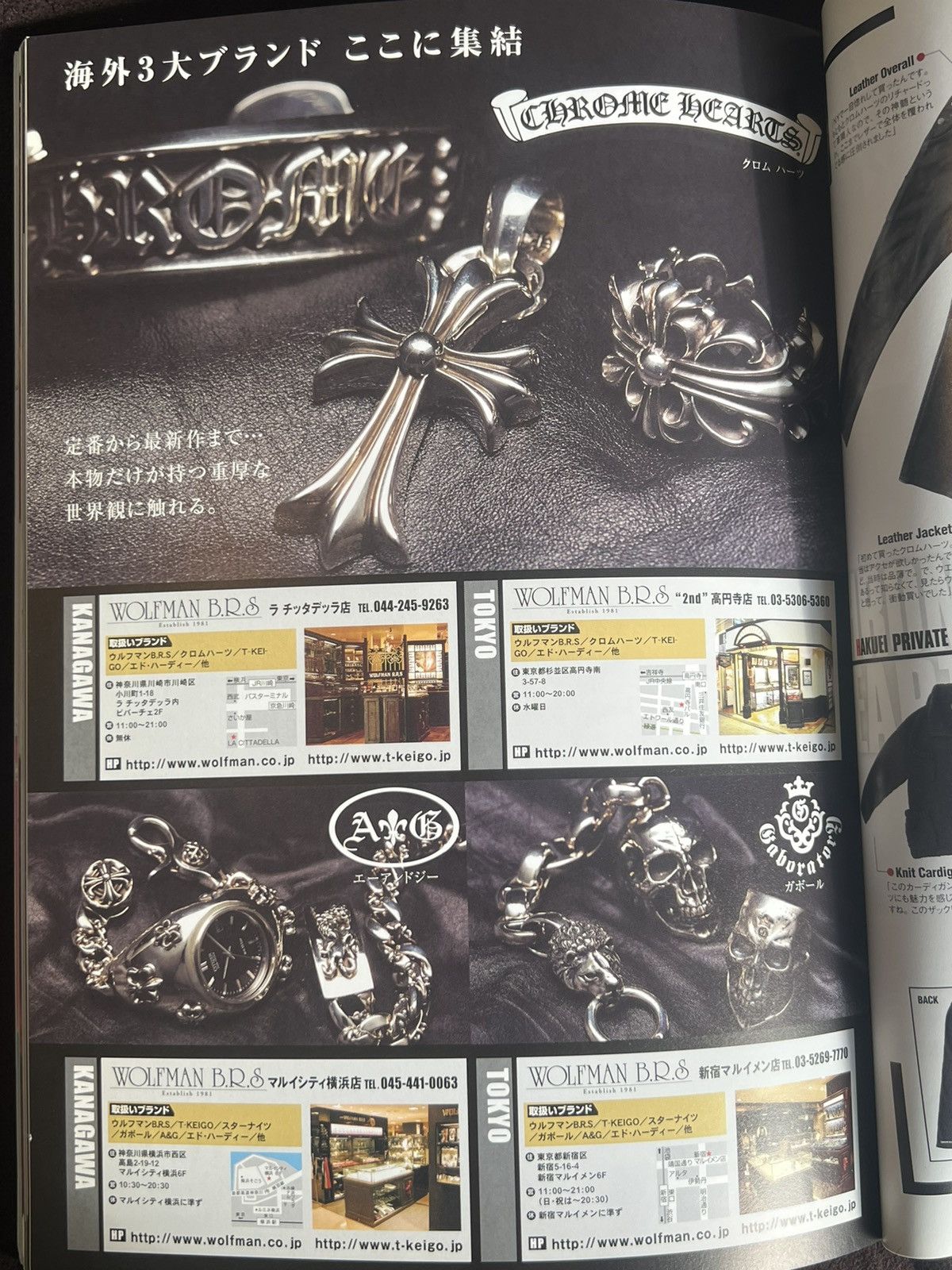 2010 Chrome Hearts Magazine Catalog Book
