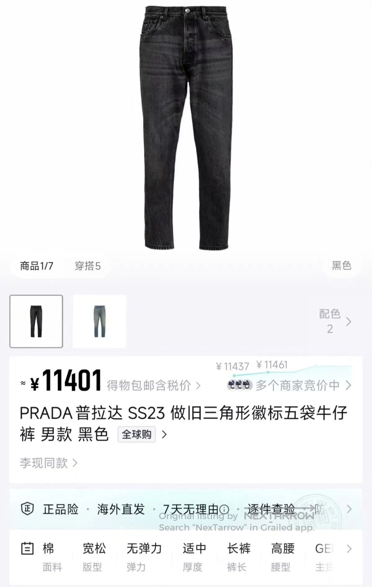 Prada black distressed prada triangle logo jeans. Size US 30 / EU 46 - 8 Thumbnail