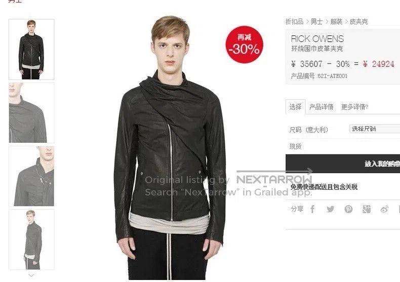 Rick Owens Rick Owens Jacket Size US M / EU 48-50 / 2 - 1 Thumbnail