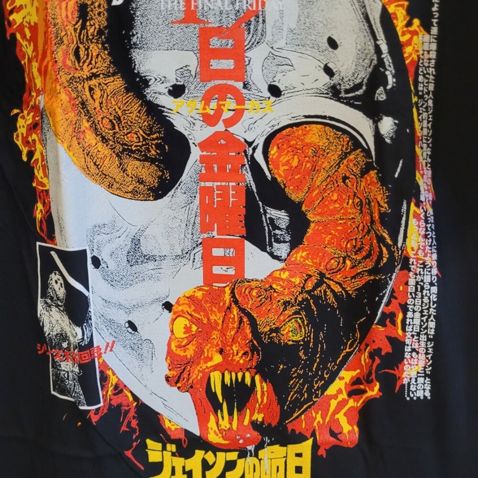 Rucking Fotten Rucking Fotten Jason Goes to Hell - 2024 Exclusive - Large Size US L / EU 52-54 / 3 - 2 Thumbnail