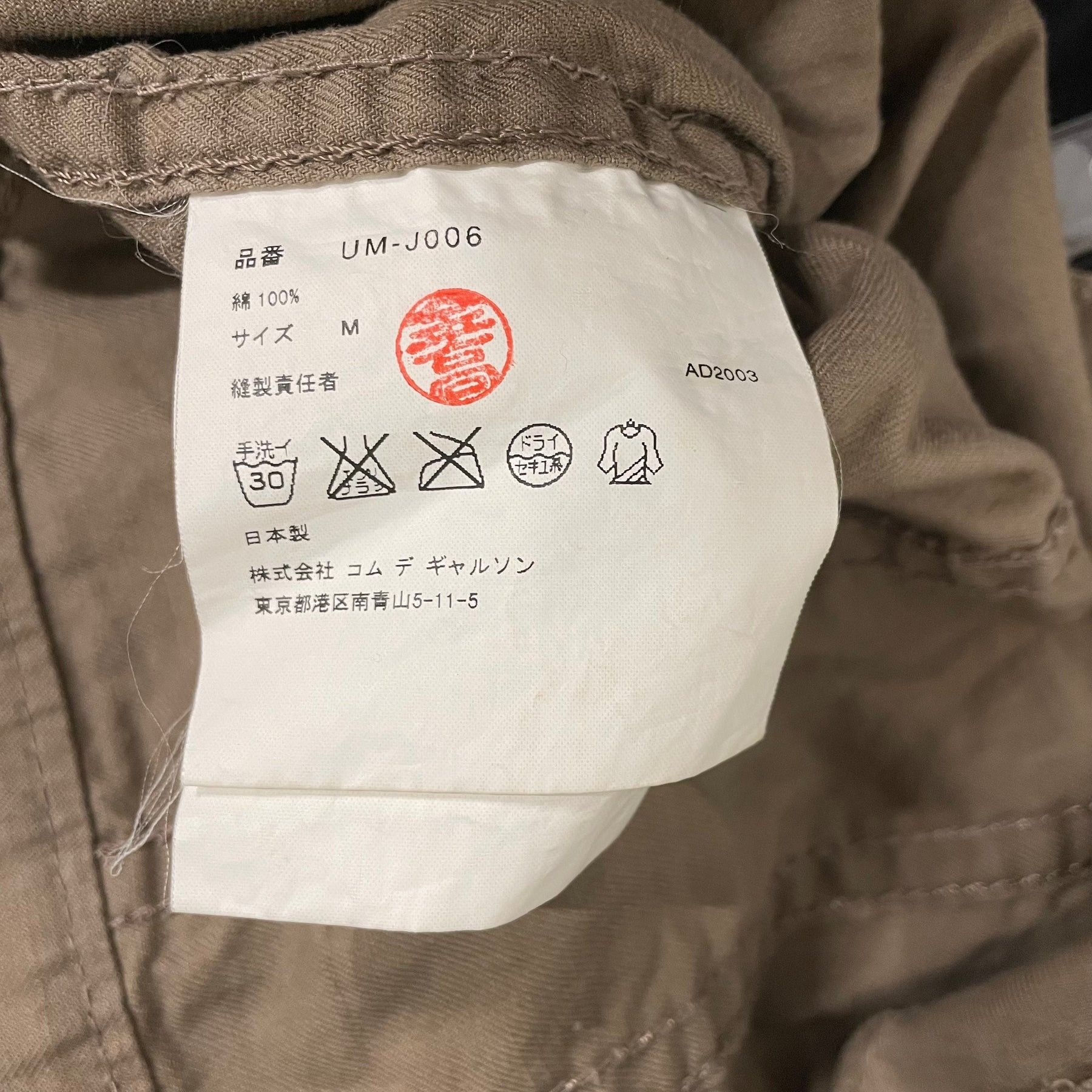 Junya Watanabe × Levi's Archive AD2003 Type 3 Trucker Jacket Size M / US 6-8 / IT 42-44 - 4 Thumbnail