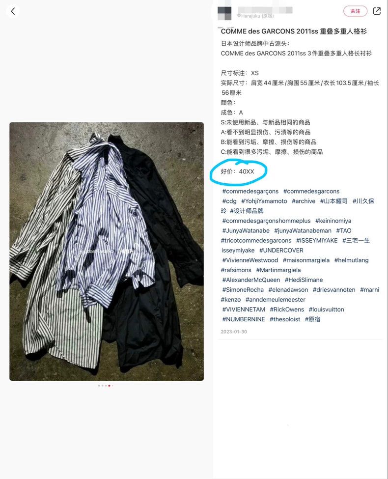 Comme des Garcons Comme Des Garcons Mainline multiple personality shirt Size S / US 4 / IT 40 - 9 Thumbnail