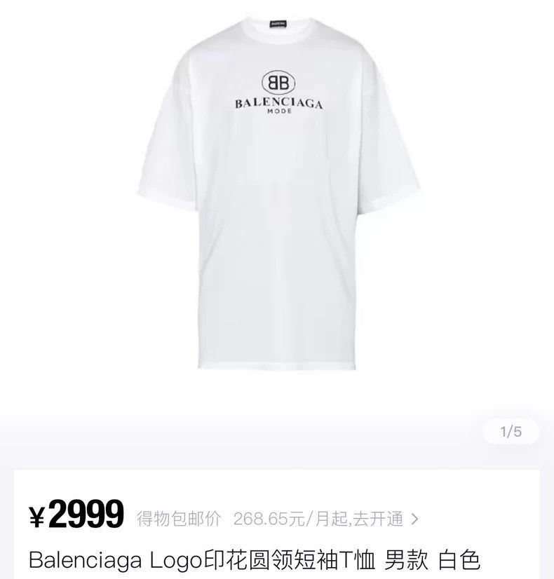 Balenciaga balenciaga white short sleeve tee-2507 Size US S / EU 44-46 / 1 - 4 Thumbnail