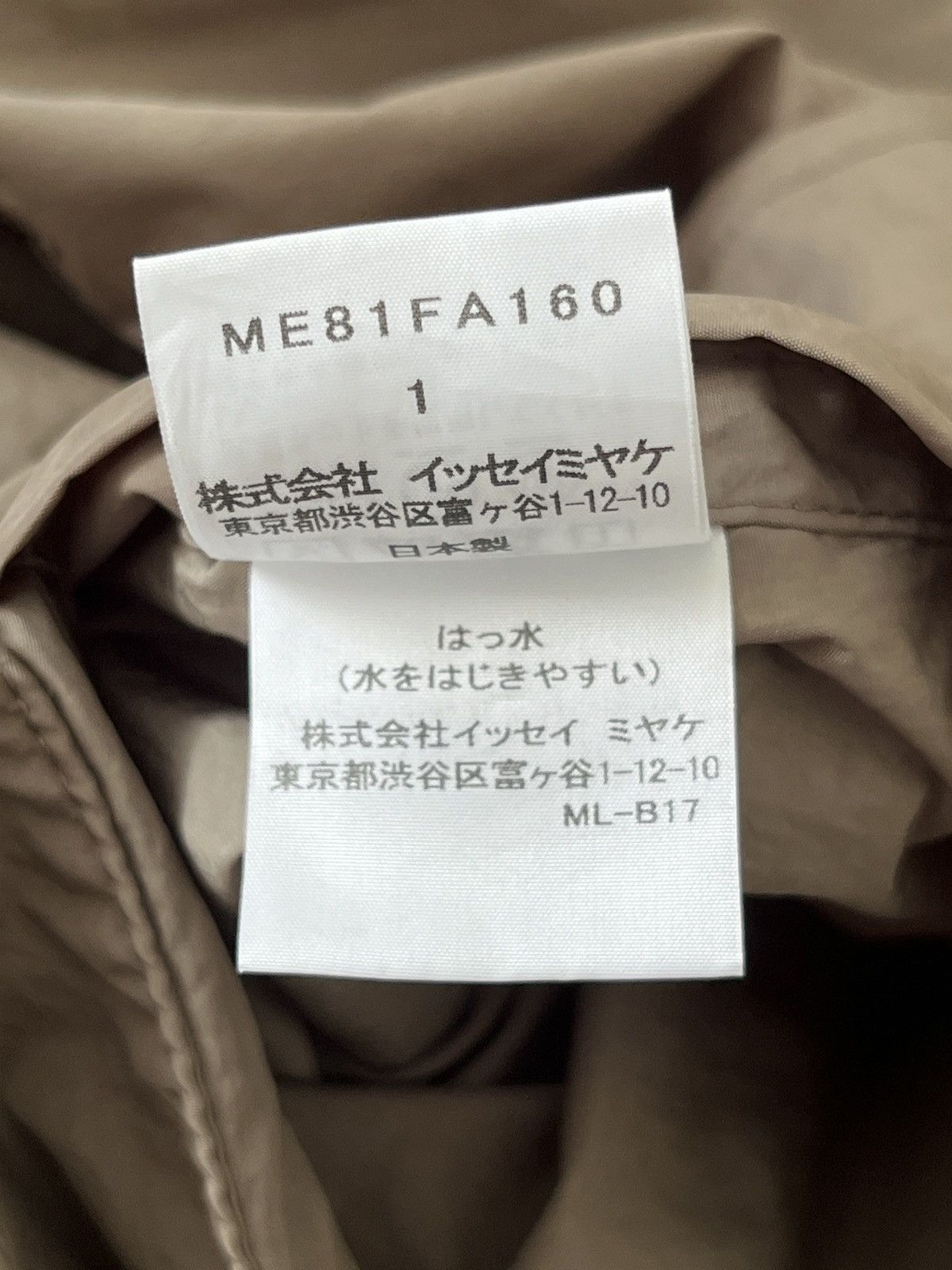 Issey Miyake SS18 Wind Taffeta Oversized Trenchcoat Windcoat Size US S / EU 44-46 / 1 - 8 Thumbnail