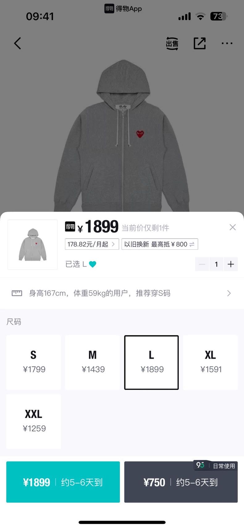 Comme des Garcons Comme Des Garcons Hooded Sweater Size US L / EU 52-54 / 3 - 6 Thumbnail
