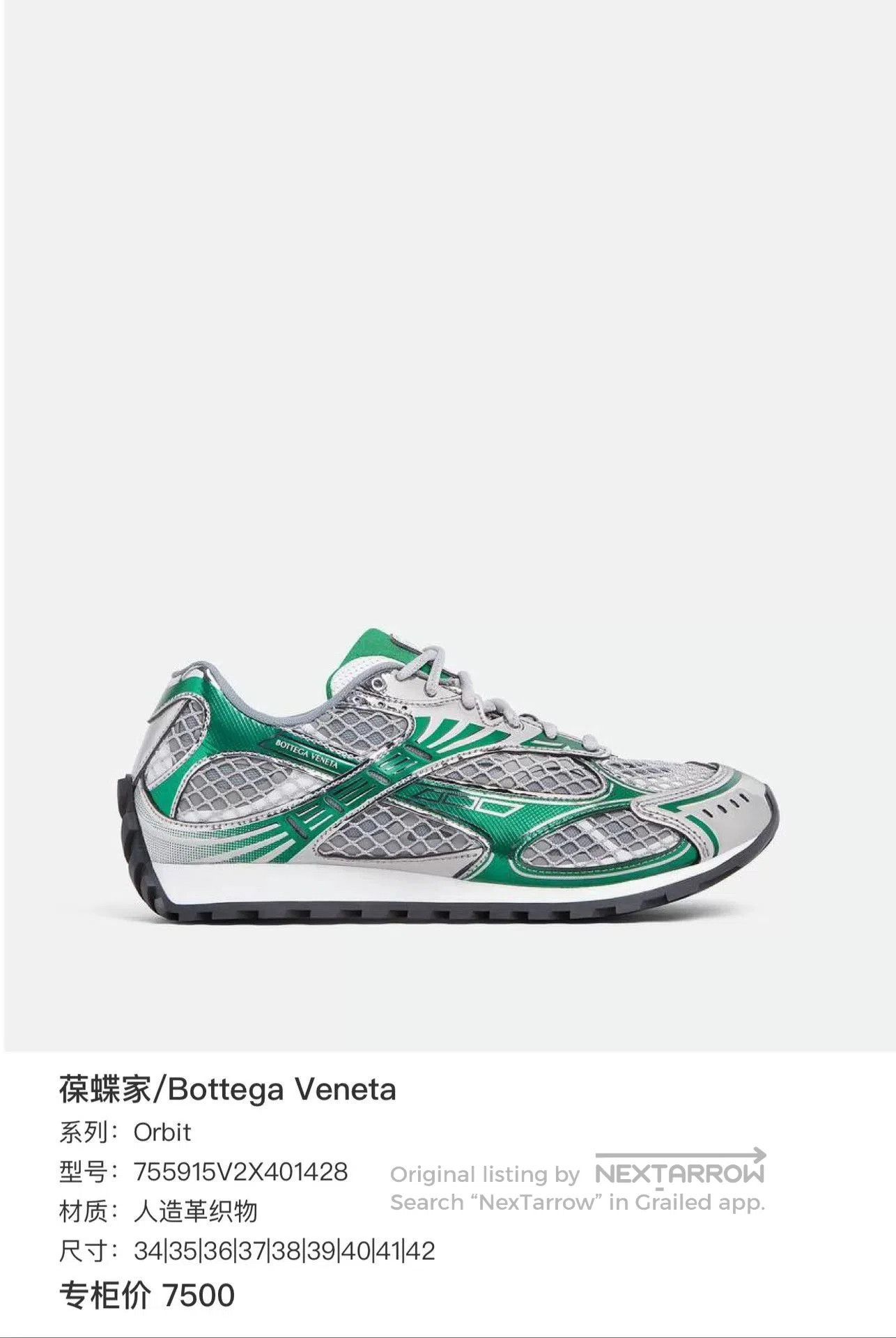 Bottega Veneta Bottega Veneta Orbit Green Sneakers. Size US 7 / IT 37 - 8 Thumbnail
