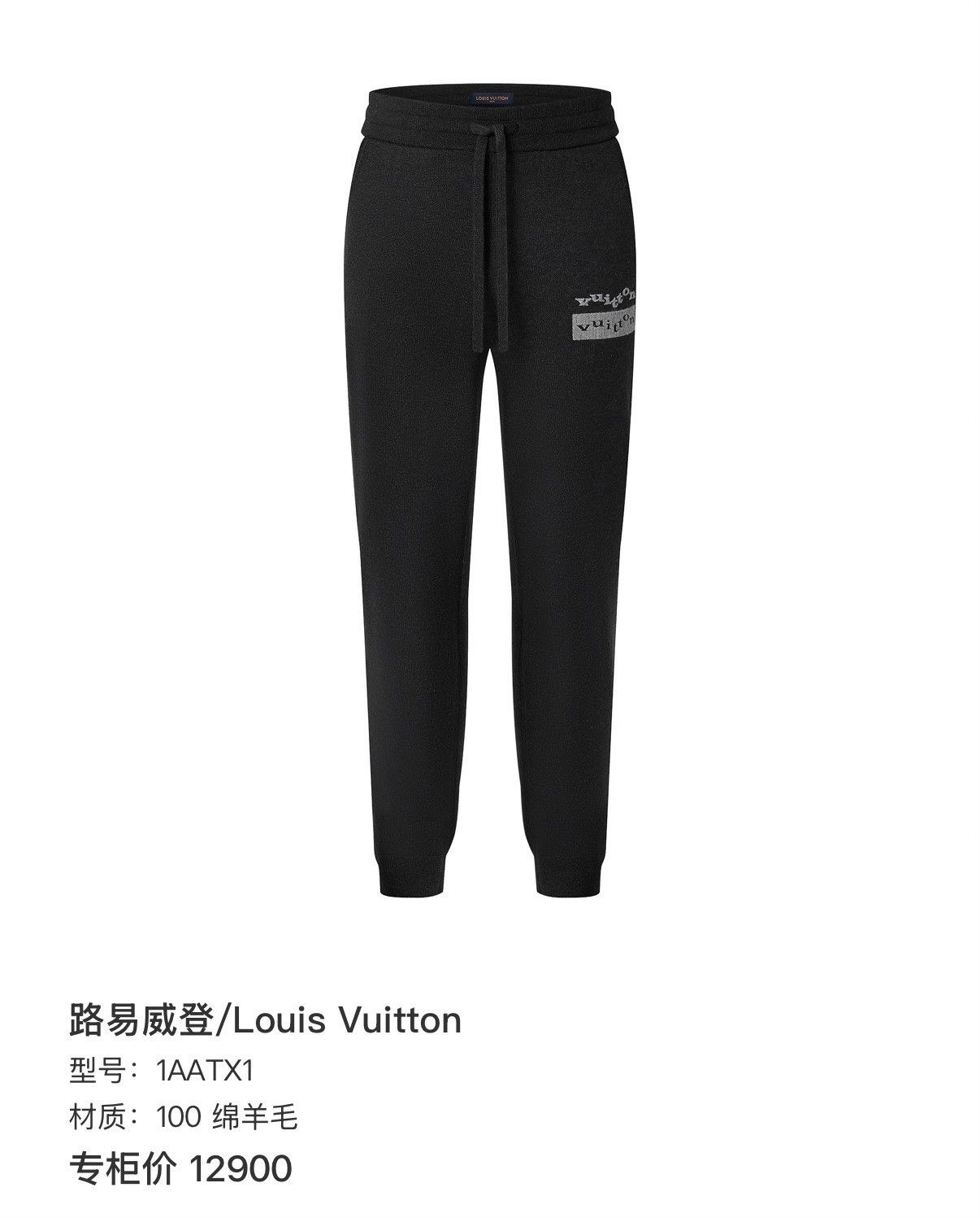 Louis Vuitton Louis Vuitton Knit Logo Sweatpants Size US 30 / EU 46 - 7 Thumbnail