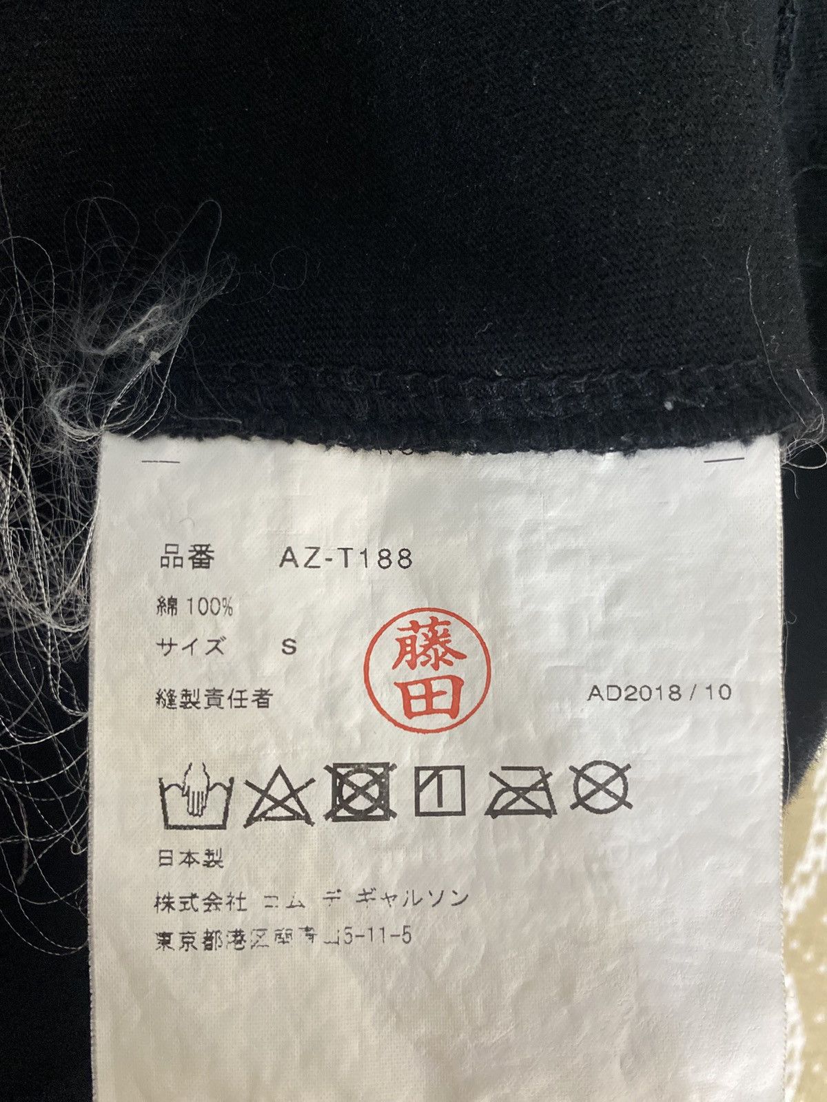 Comme des Garcons PLAY Comme des Garcons Play Size US S / EU 44-46 / 1 - 4 Thumbnail
