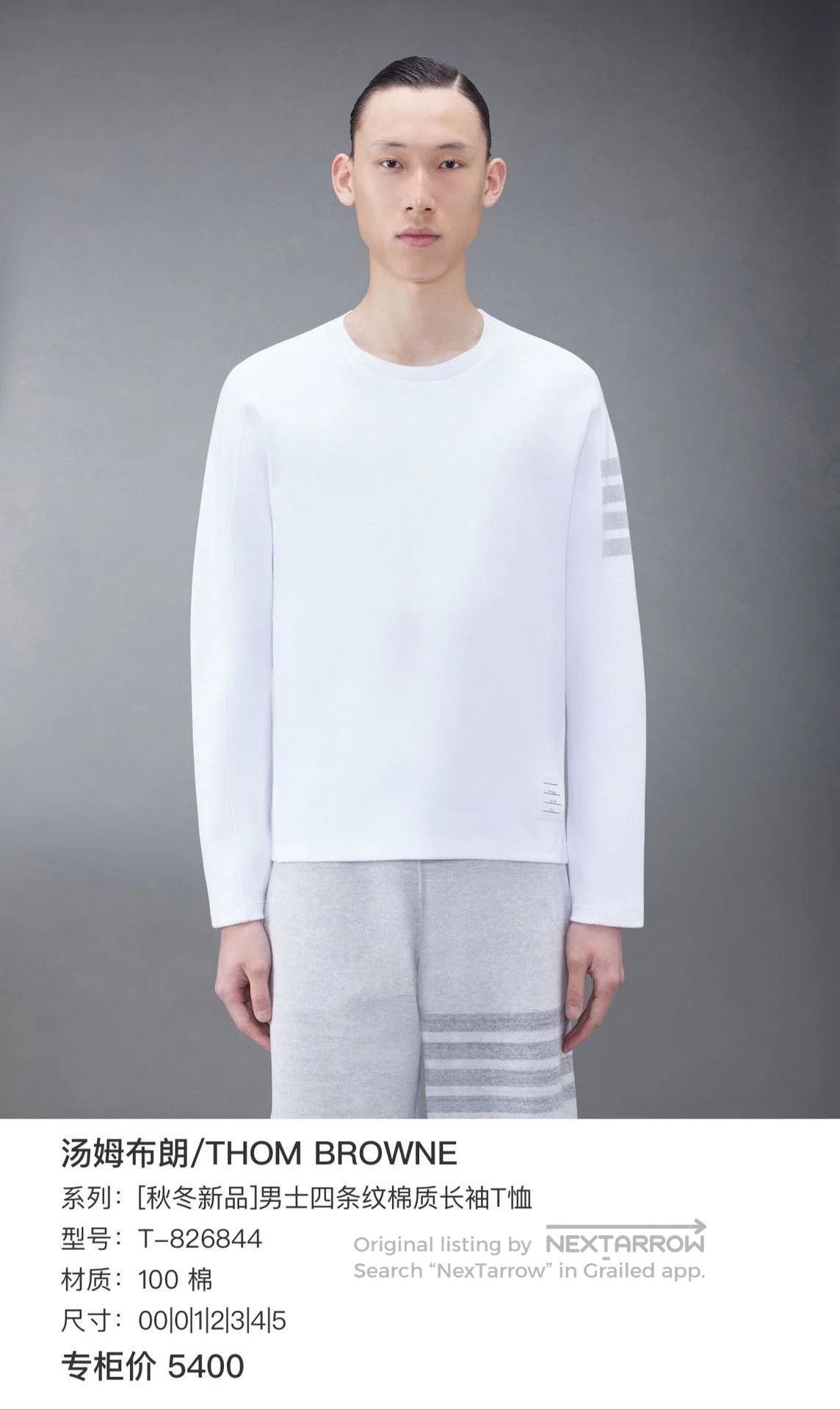 Thom Browne Thom Browne Four-Stripe Cotton Long-Sleeve. Size US XXL / EU 58 / 5 - 7 Thumbnail