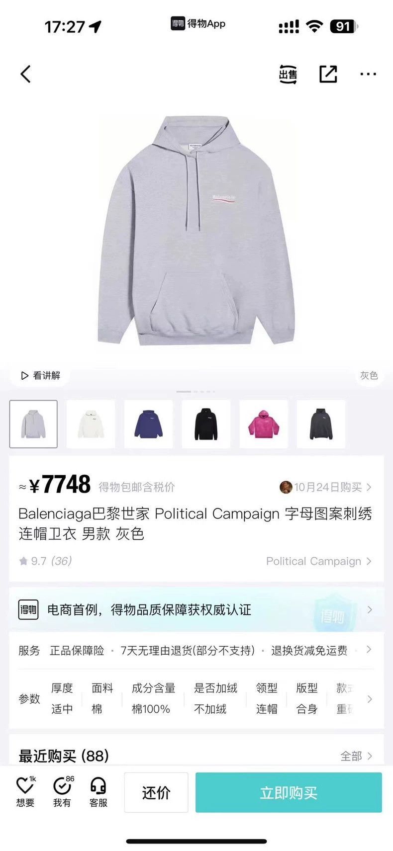Balenciaga Balenciaga latest grey letter pattern embroidered hooded sw Size US XS / EU 42 / 0 - 9 Thumbnail