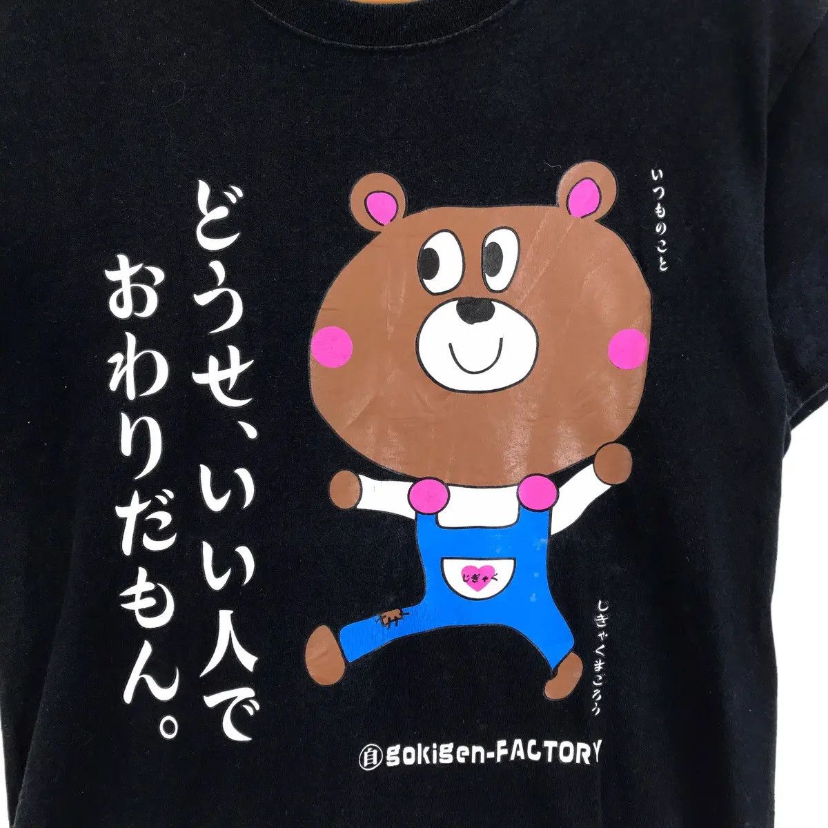 Vintage Vth GOKIGEN FACTORY PANDA Shape Doll Anime Cartoon Tee Shirt Size S / US 4 / IT 40 - 2 Thumbnail