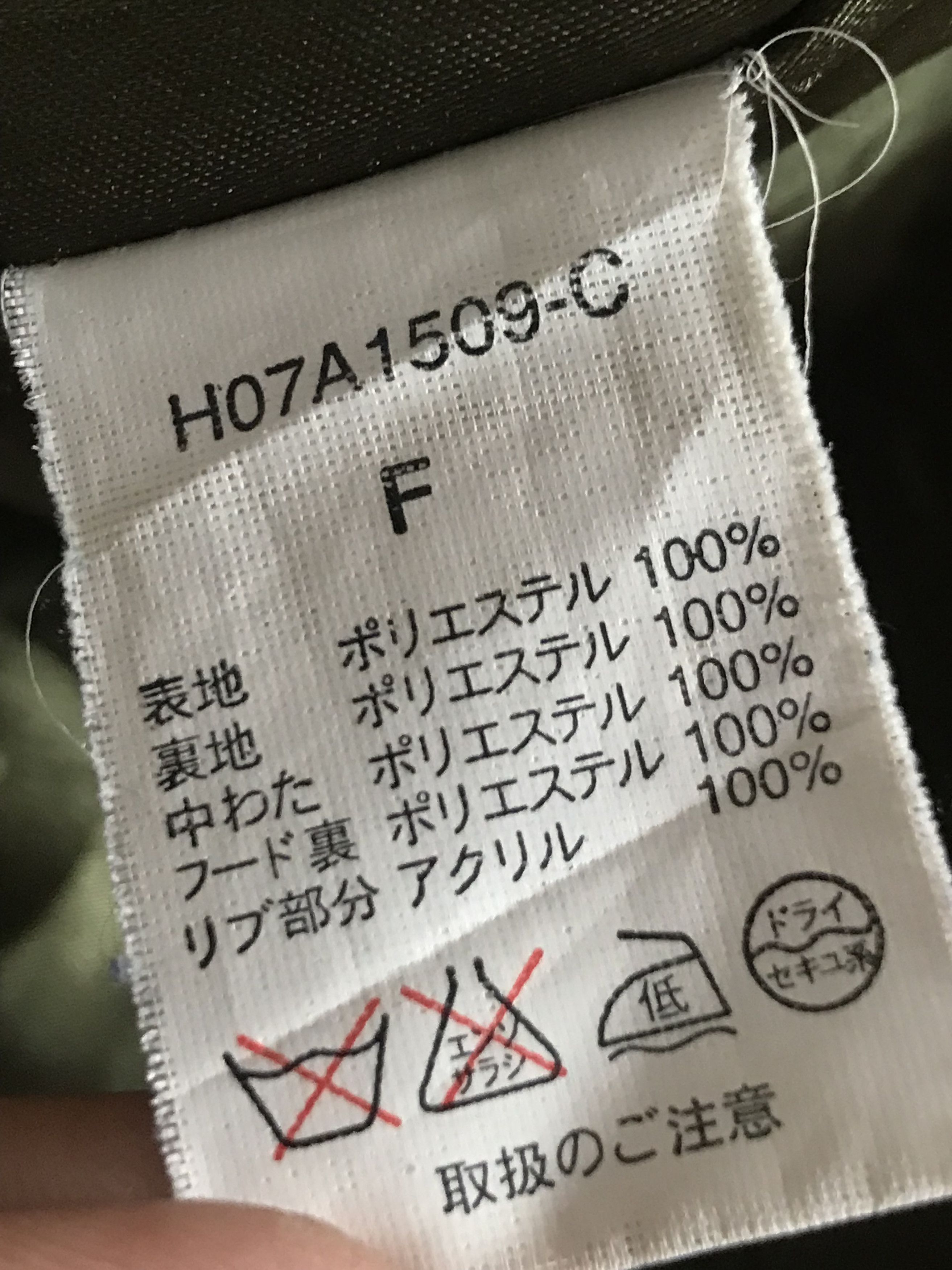 Japanese Brand Japanese Brand Bono L.G.B. Style Parka Jacket By MaisonGilfy Size US S / EU 44-46 / 1 - 8 Thumbnail