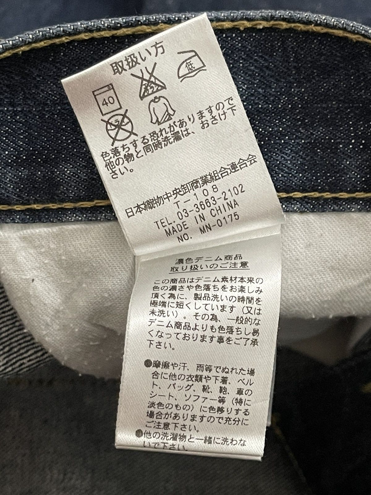 Japanese Brand × Vintage Vintage Japanese Brand Dragon Embroidery Denim Jeans Size US 33 - 8 Thumbnail